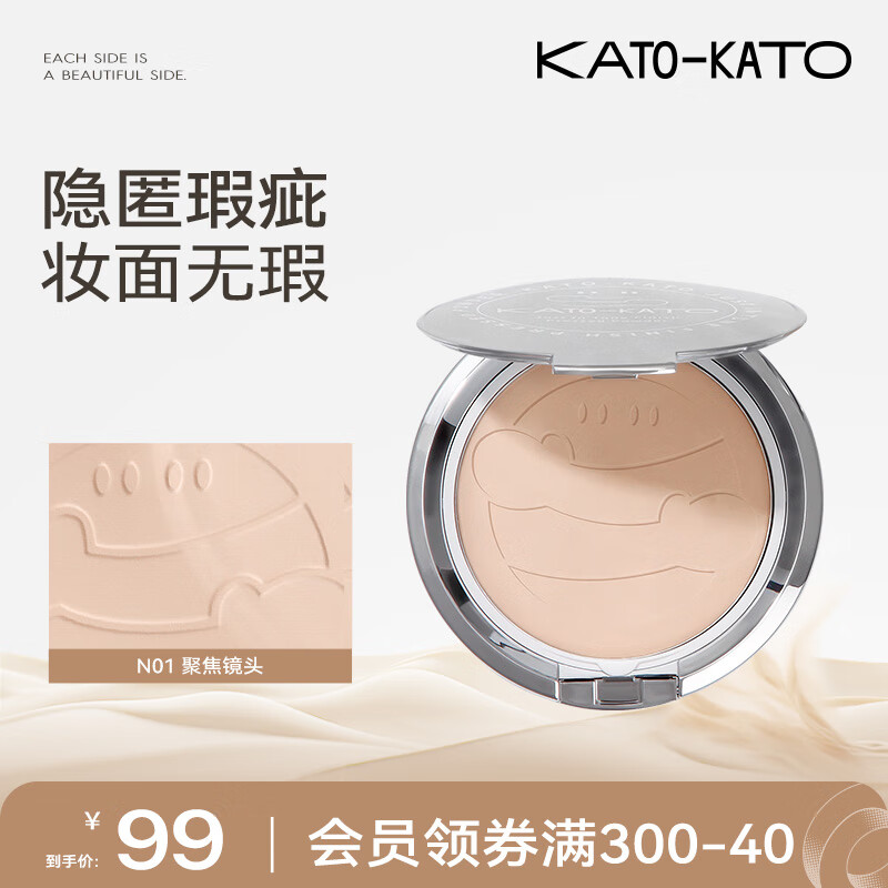 KATO-KATO粉饼持久定妆不易脱妆多肤质适用柔焦遮瑕恰好合拍粉饼01聚焦镜头