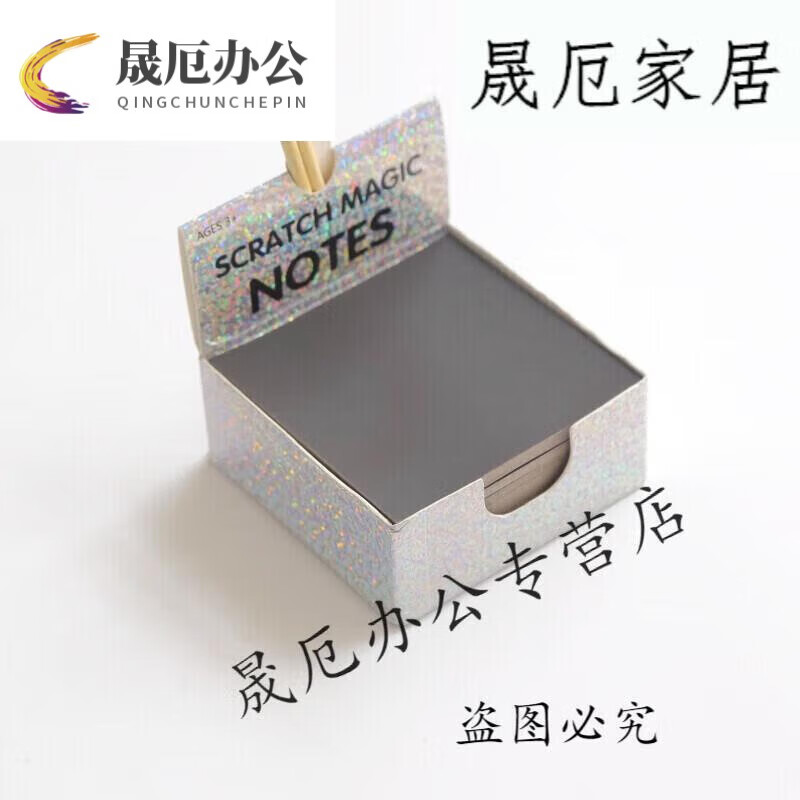 迦南歌基 镭射刮刮乐趣味刮刮乐卡片可爱手工贺卡学生礼物 盒装100张