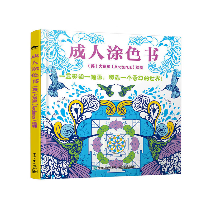 成人涂色书/绘画/书籍分类书籍/>/绘画