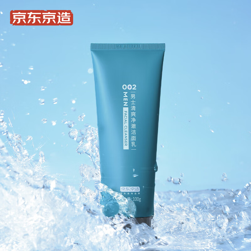 京东京造男士清爽净澈洁面乳100g  强清洁氨基酸皂基复配 洗面奶洁面