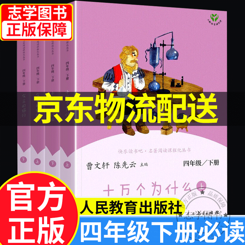 诗书人家课外读物