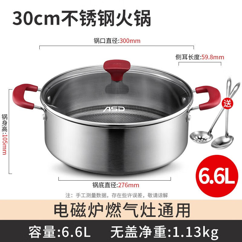 ˴ 304ֻ 30cm Ʒճ ȼ¯ͨ 67.6Ԫ(ȯ)