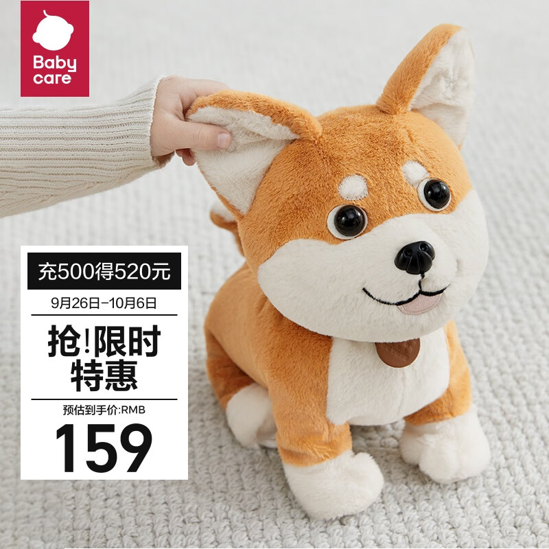 babycare&bctoys走路学舌智能儿童男女孩仿真声控毛绒狗柴犬怎么样,好用不?