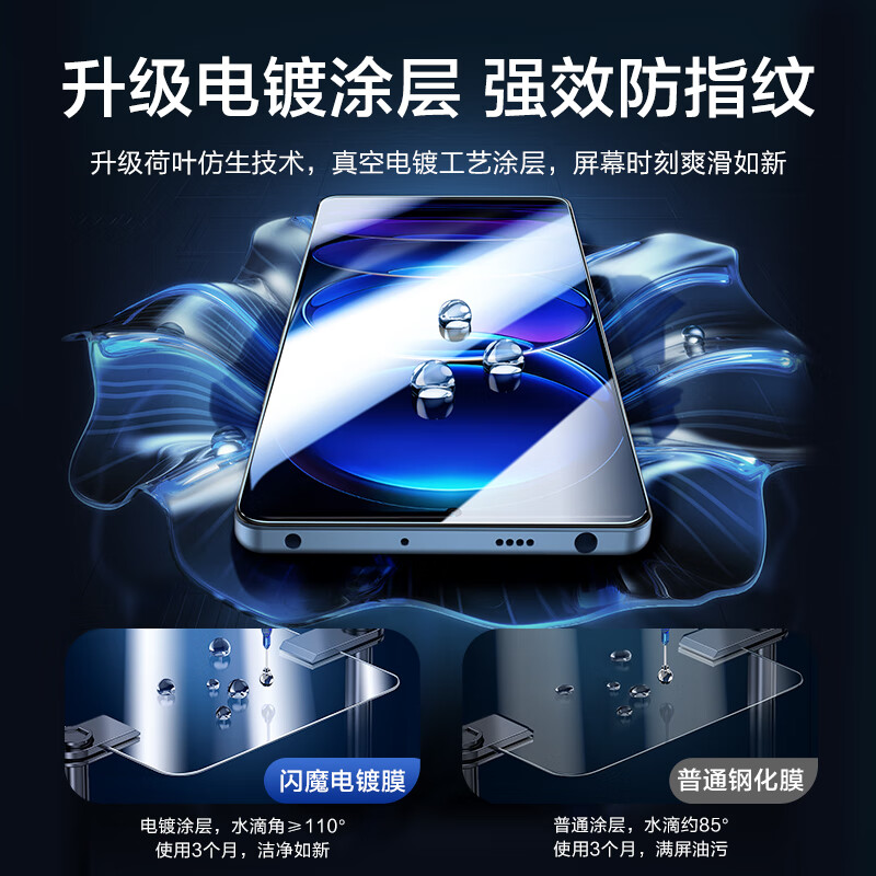 闪魔【工厂直发】 红米note12钢化膜 高清磨砂全玻璃防爆防指纹防手汗 【加强版 电镀双倍抗指纹】2片装 含贴膜神器+ 贴坏包赔