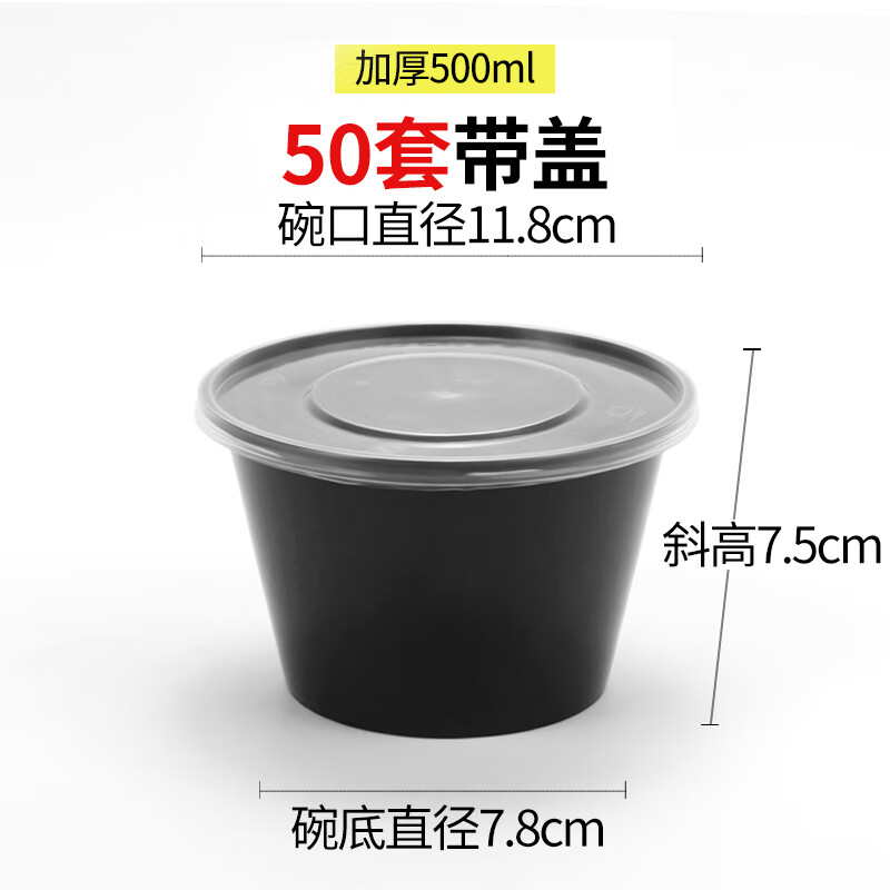 翰鸥斐一次性餐盒黑色圆形碗塑料外卖打包盒加厚透明带盖快餐便当盒汤碗 500ml黑色碗透明盖子（50套）黑