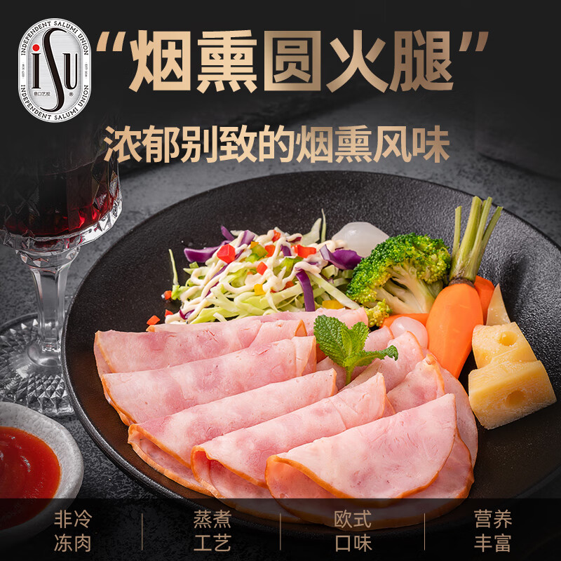ISU烟熏圆火腿即食火腿片三明治火腿早餐肉早餐三明治烟熏即食200g 烟熏圆火腿200g*6包