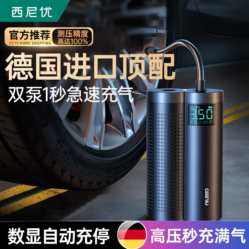 客观点评西尼优（CEENIU）D63车载充气泵好用？交流一个月真相分享