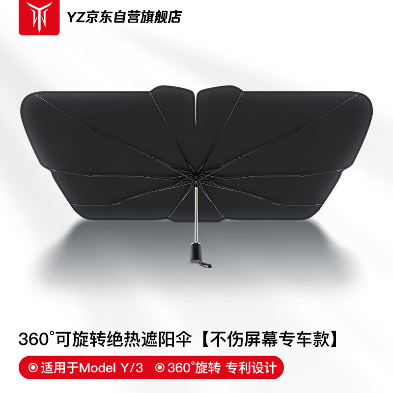 用过分析YZ弯头遮阳伞新款汽车遮阳伞多究竟如何呢？老手吐槽大实话