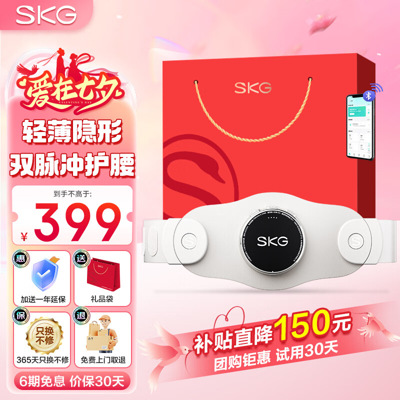 SKG腰部按摩仪腰部按摩器腰椎按摩仪按摩腰带便携热敷暖宫护腰带生日礼物女男实用走心七夕情人节礼物 【腰部K3-2代】米白色