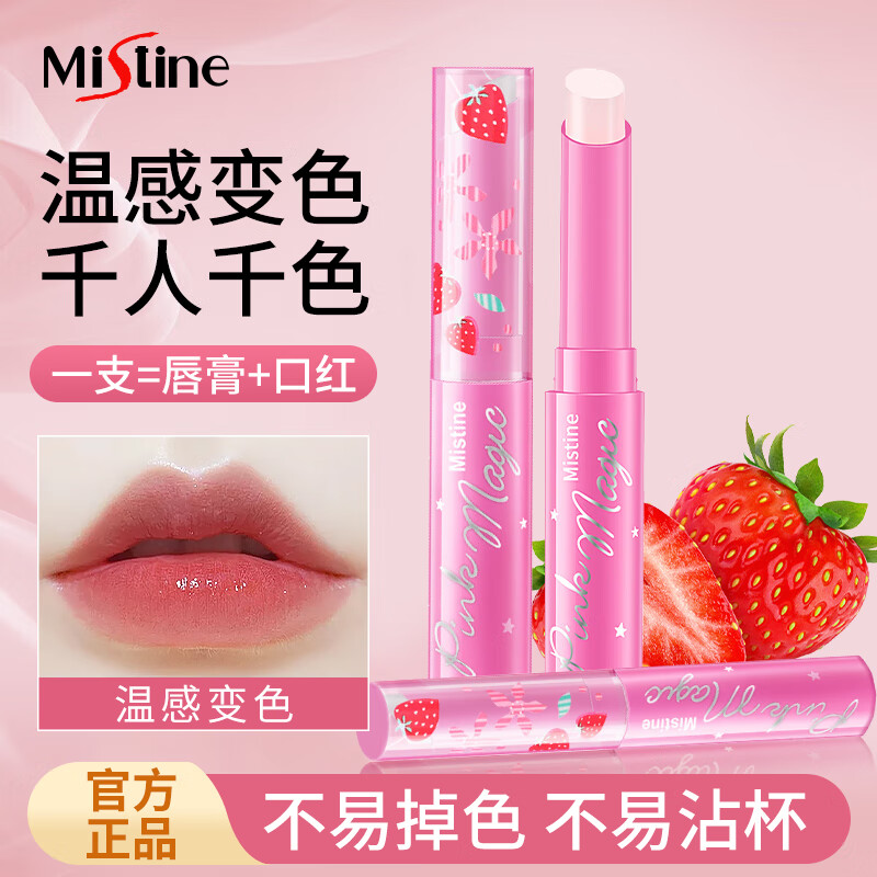 唇膏唇彩唇蜜唇釉区别(唇膏唇釉唇蜜唇彩的区别)