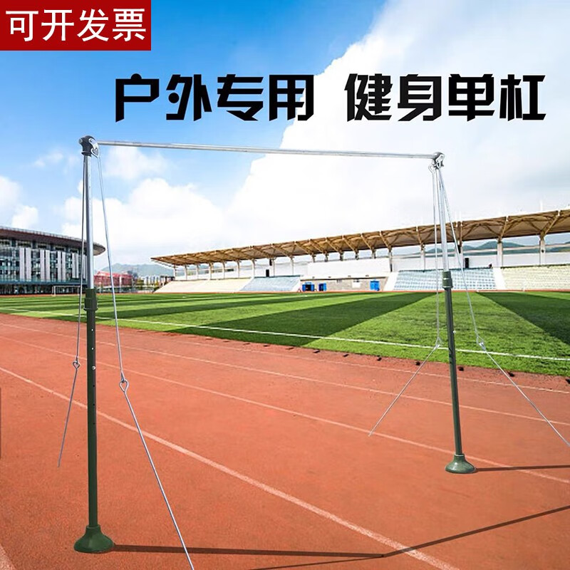 室外引体向军上队户外室外单杠可移动式升降校园学院训练单杠 学校款