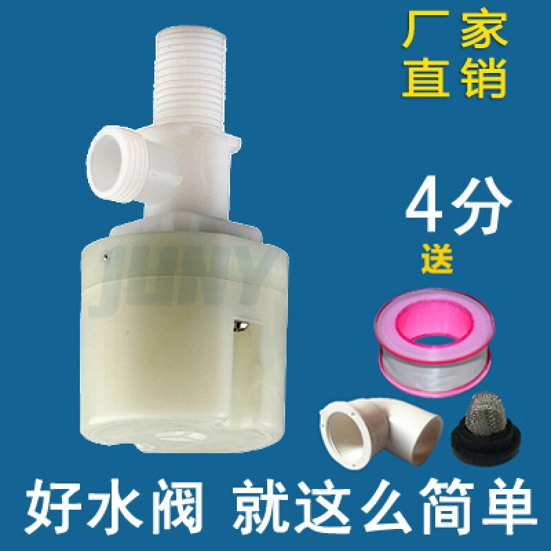 全自动水位控制阀4分6分1寸水塔水箱塑料浮球阀门进水阀 四分内装立式