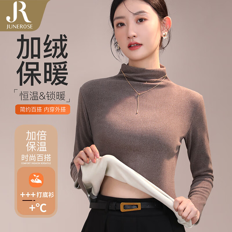六月玫瑰 新款加绒加厚半高领长袖打底衫女上衣内搭外穿冬季打底衫 摩卡 均码  建议70-140斤