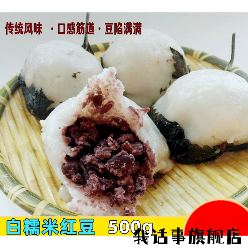 特产白糯米粘豆包纯手工农家苏子叶红小豆黏豆包粗粮 白糯米豆包500g