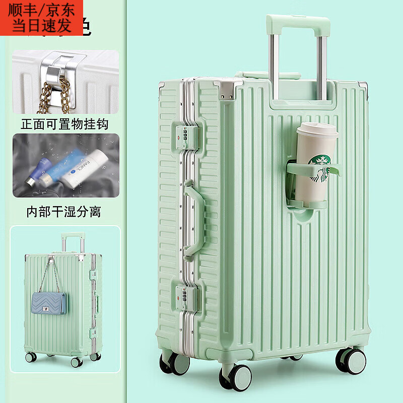 箱君行旅铝框行李箱新款高颜值拉杆箱男大容量旅行箱轻音防刮加厚密码箱 薄荷绿 【铆钉加固+加厚防刮】 24英寸 【日常使用】