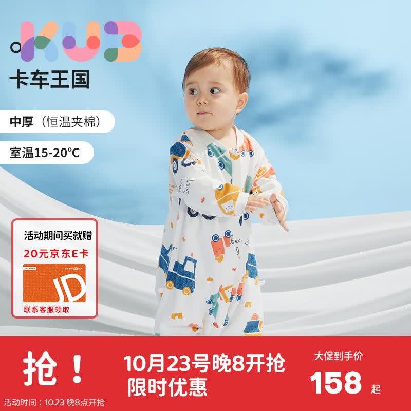 可优比（KUB）婴儿睡袋夹棉恒温分腿睡袋儿童午睡防踢被宝宝睡衣卡车王国70码使用感如何?