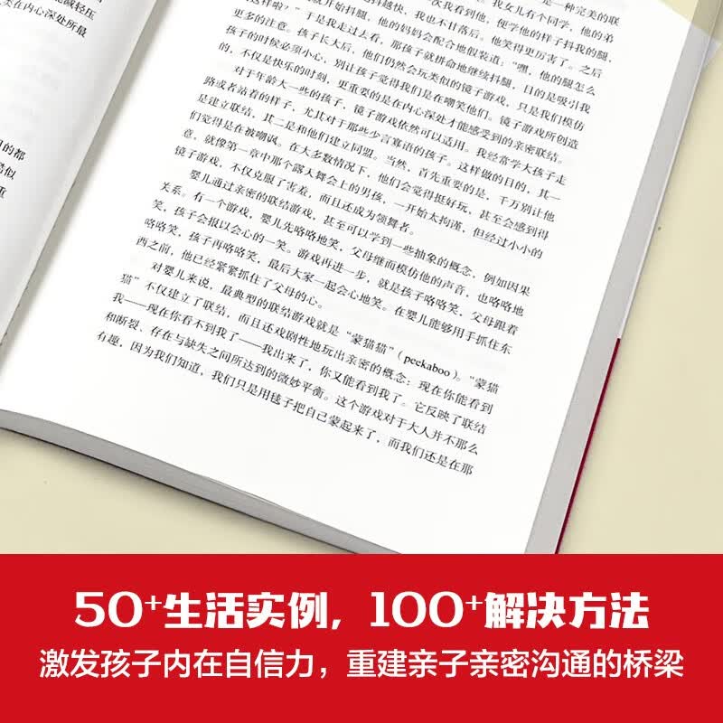 游戏力育儿系列（游戏力：笑声，激活孩子天性中的合作与勇气）详情图