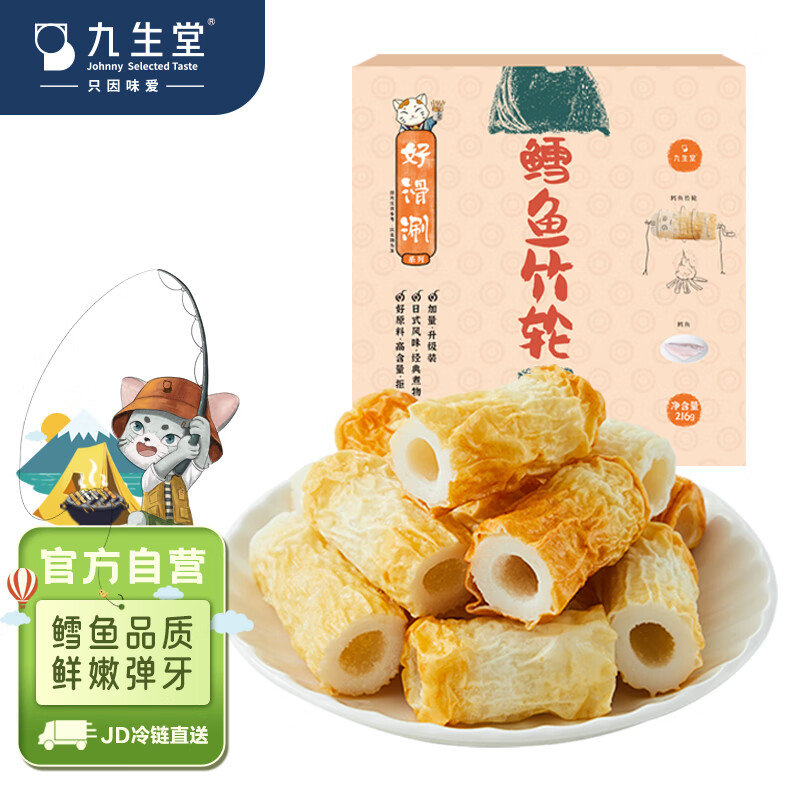 火锅丸料价格波动查询|火锅丸料价格走势图