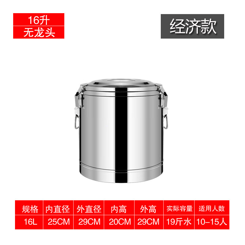 思艾格商用桶米饭大容量奶茶不锈钢桶茶水150升带龙头汤开水豆浆保温