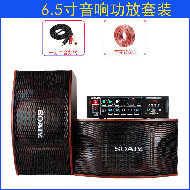 5寸卡包音箱一对 8003功放