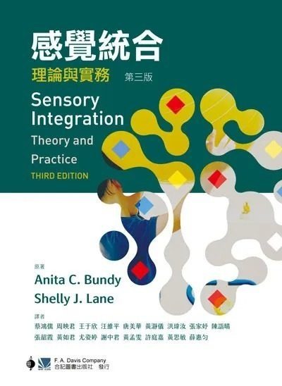 现货 感觉统合:理论与实务(第三版)(sensory integration: theory and