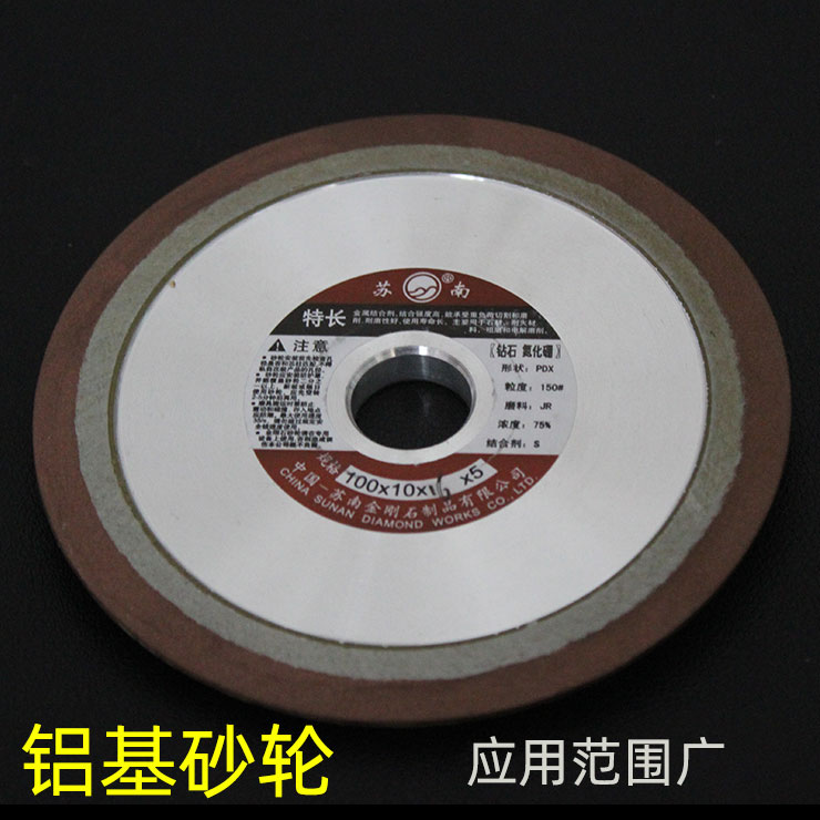 100单斜边金刚石砂轮角磨机磨片金刚砂胶木工合金锯片