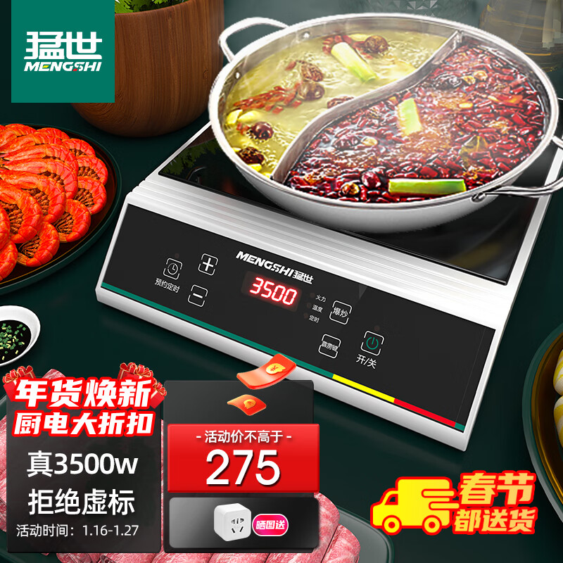 京东商用电磁炉如何查看历史价格|商用电磁炉价格比较