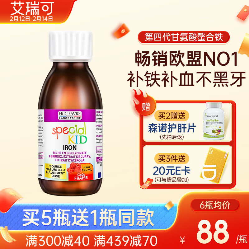 ERICFAVRE艾瑞可婴儿补铁儿童补血补铁口服液第4代复合螯合铁滴剂宝宝补钙铁锌元素 第4代复合螯合铁营养液 125ml/瓶