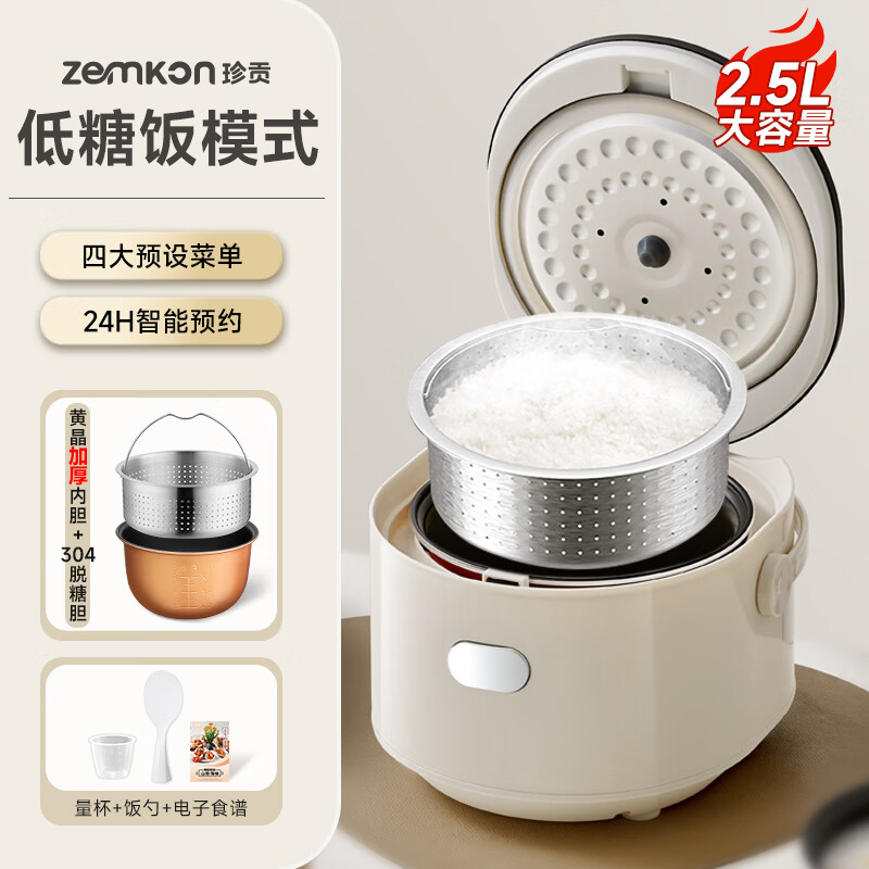 ZEMKON德国家用电饭煲智能预约迷你多功能小型电饭锅 低糖款 2.5L
