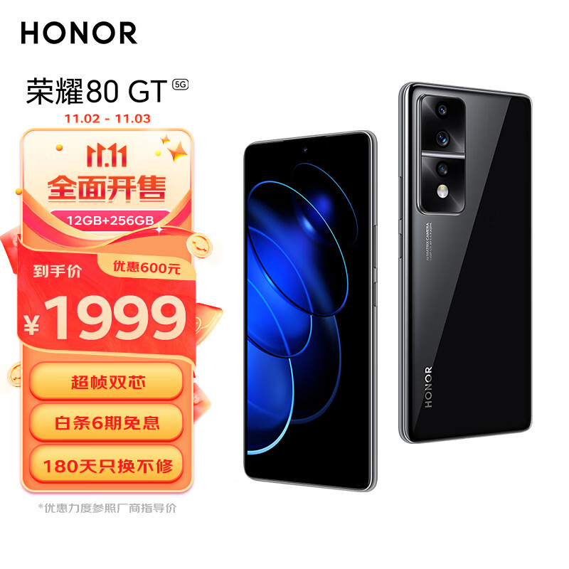荣耀80 GT 骁龙8+旗舰芯 超帧独显芯片 120Hz原画超帧屏 IMX800主摄 5G手机 12GB+256GB 星际黑使用感如何?