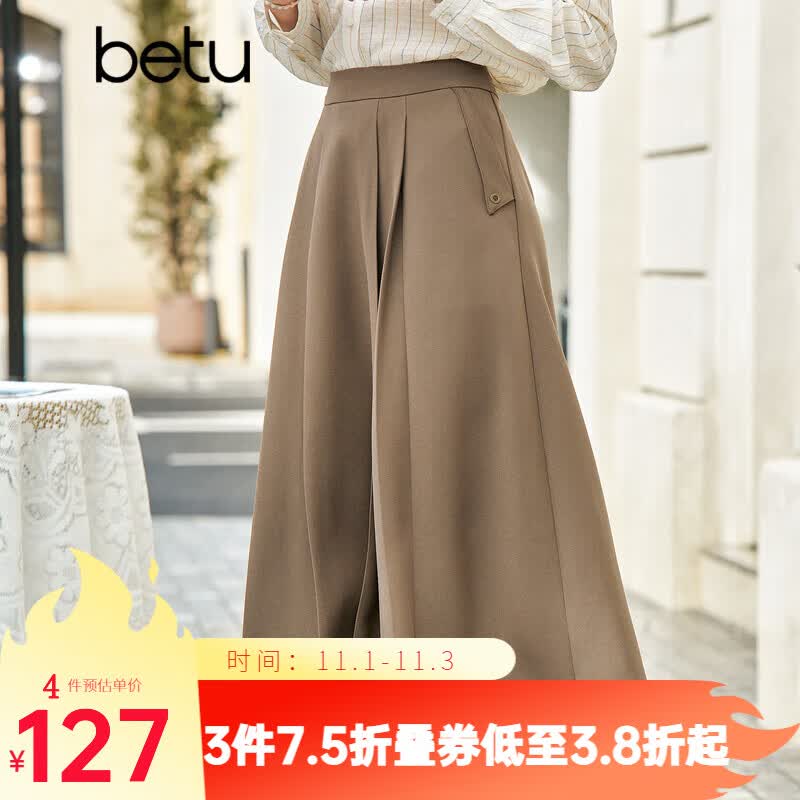 百图betu女装2023秋季新款半身裙高腰中长赫本A型褶摆半身裙女2308T62 卡其色 M（预售11/19发货）高性价比高么？
