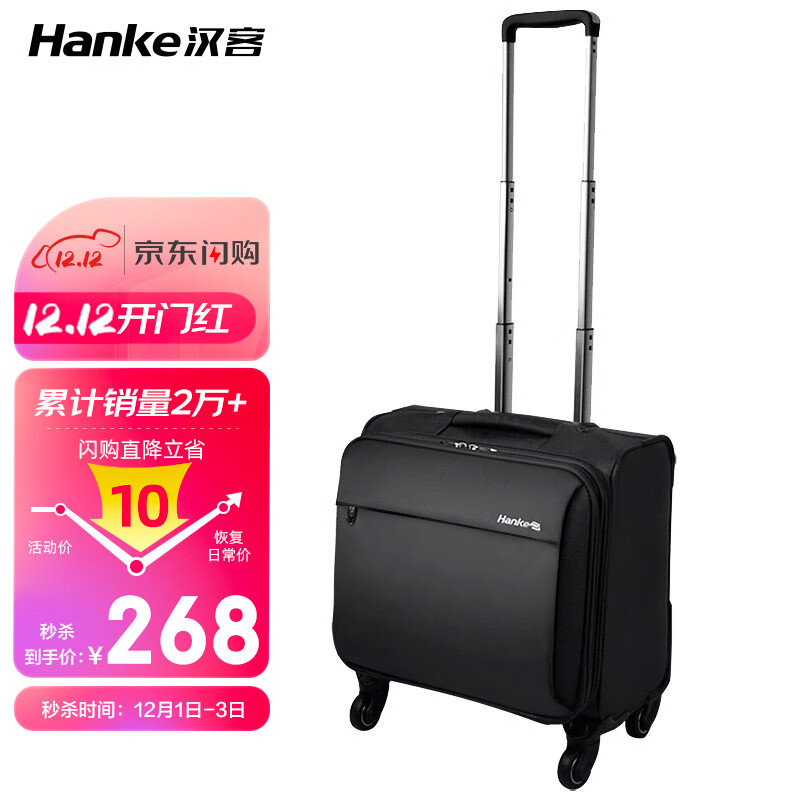 汉客（HANKE）万向轮拉杆箱男女商务旅行箱小行李箱子皮箱登机箱密码箱包 16英寸黑色