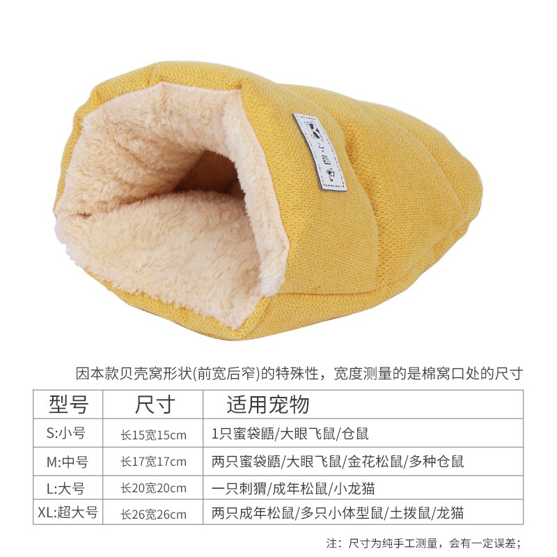 小囧家蜜袋鼯窝 棉窝过冬刺猬保暖窝加热用品睡窝专用窝松鼠冬天仓鼠