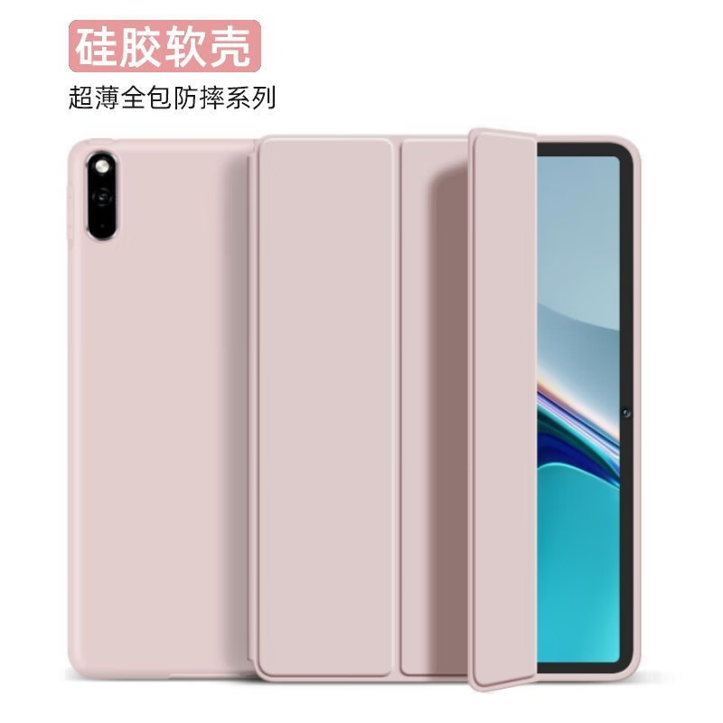 IT适用华为2024新款matepad 11s平板保护壳matepad pro11/se/air三折防摔液态硅胶保护套 【粉色-硅胶】无笔槽 华为matepad se 11