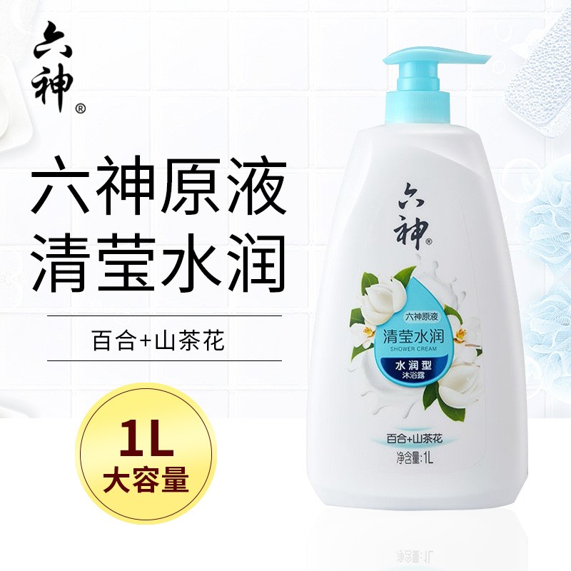 健肤沐浴露沐浴乳清凉型泡沫丰富不粘腻男女 清莹水润1l(百合 山茶花)