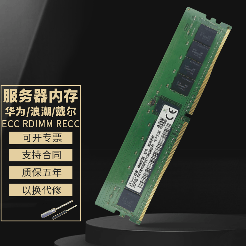 sk海力士  ddr4纯  ecc udimm reg 联想戴尔惠普浪潮服务器内存条 8g