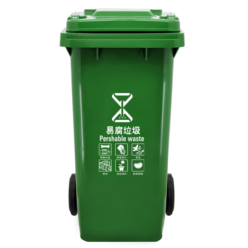 兰诗(lautee)ljt2217绿色 普通分类款大号物业环卫垃圾桶 绿色120l易