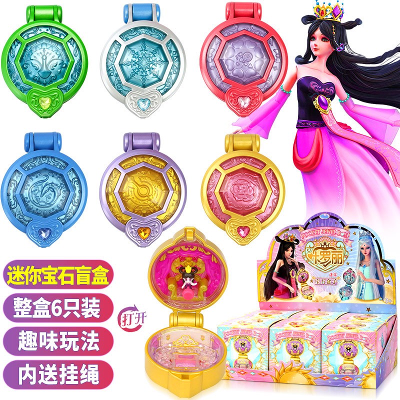 叶罗丽盲盒手办玩具情公主娃娃精灵梦隐藏款公仔摆件女新年礼物 【叶罗丽迷你宝石盒子】6款全套