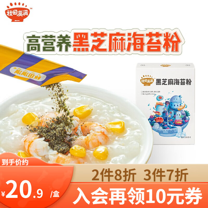 米粉菜粉京东商品历史价格查询|米粉菜粉价格比较