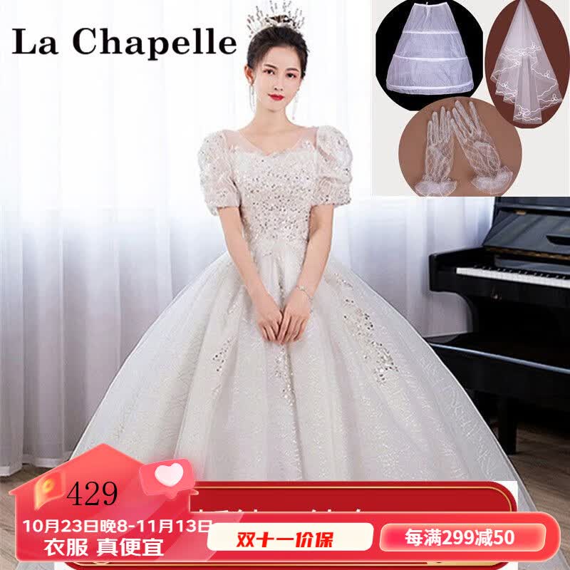 La Chapelle Sport拉夏贝尔2023新款新娘结婚法式婚纱公主裙奢华宫廷风主婚纱礼服 下单婚纱加三件套 20224 3XL高性价比高么？