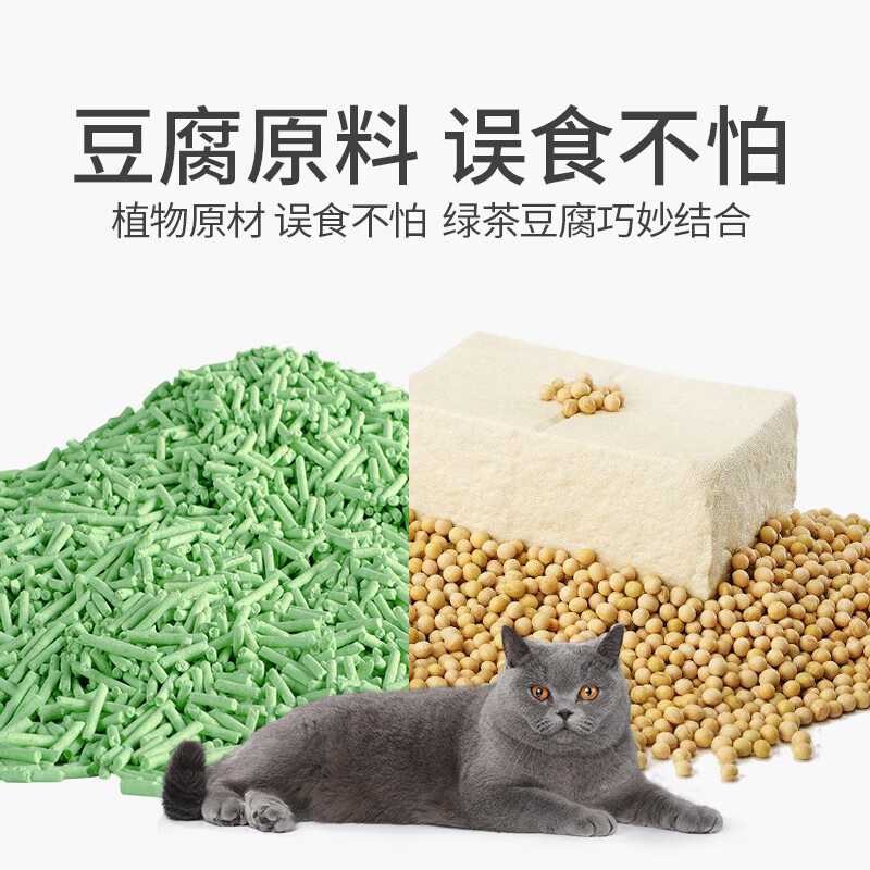狮子医生 豆腐猫砂吸臭低尘不沾底速团绿茶味猫砂可冲厕所 2.4kg*4包