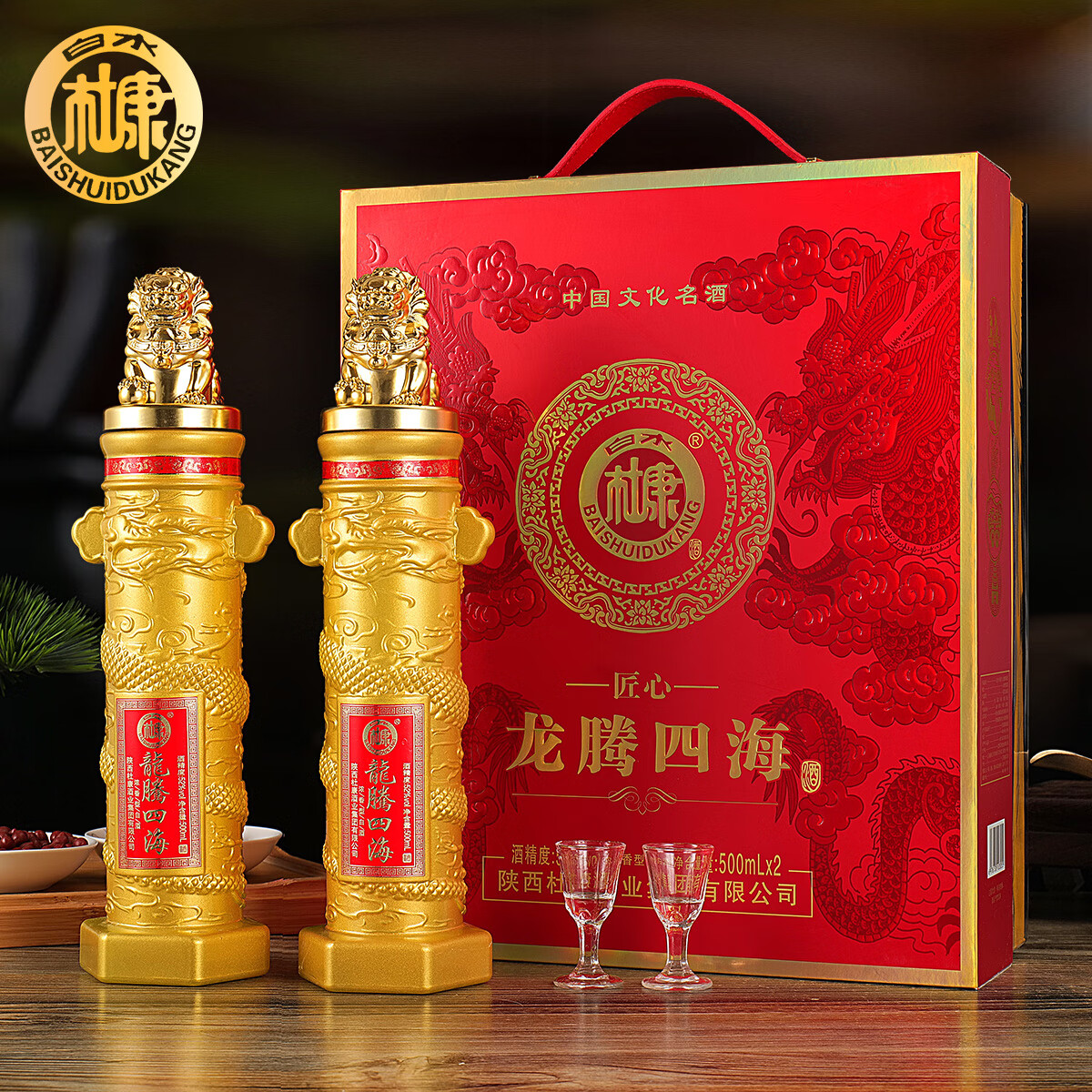 白水杜康浓香型白酒 纯粮食酒  宴请送礼喜酒 高端礼盒 纯粮固态发酵白酒 52度 500mL 6瓶 龙腾四海 整箱装