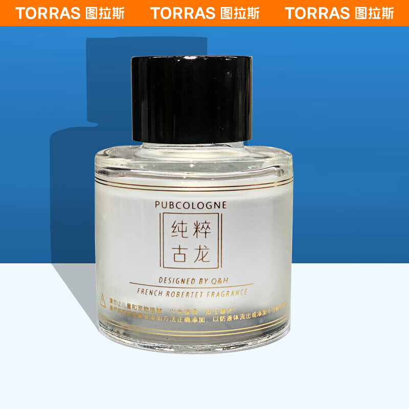 图拉斯车载香薰 车载香水补充液 汽车香水 车用智能喷雾香薰 车内摆件