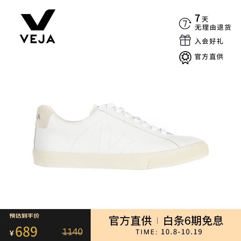 veja【官方直供】男士ESPLAR法国潮牌百搭休闲小白鞋 送男友怎么看?