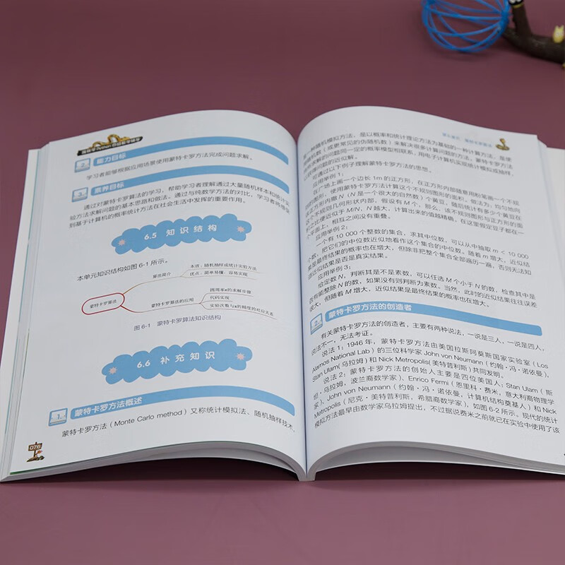 跟我学Python四级教学辅导(全国高等学校计算机教育研究会PAAT考试推荐教材)/青少年人工智