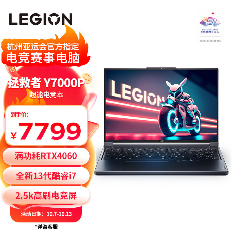 联想（Lenovo）拯救者Y7000P 13代酷睿i7 2023游戏笔记本电脑 16英寸(13代i7-13620H 16G 1T RTX4060 2.5K 165Hz高色域屏)灰使用感如何?