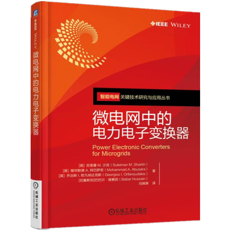 电工电气价格趋势图和销量分析,机工出版独家出品