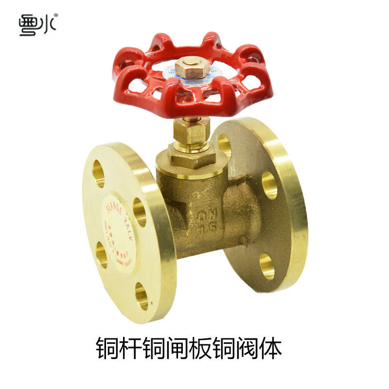 仁聚益批发铜闸阀自来水阀门水管水表前黄铜法兰闸阀 4分dn15