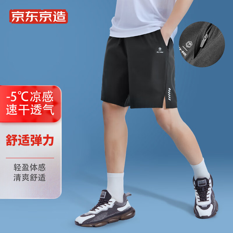 京东京造 Wind运动速干短裤男 夏季冰丝凉感跑步健身篮球五分裤黑色XL