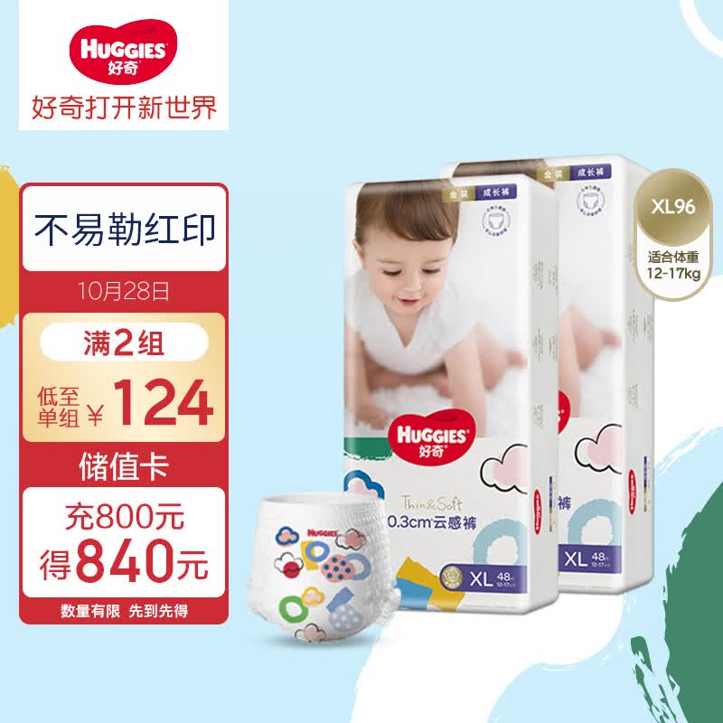 好奇（Huggies）金装成长裤XL96片(12-17kg)加大号婴儿尿不湿超薄柔软透气属于什么档次？